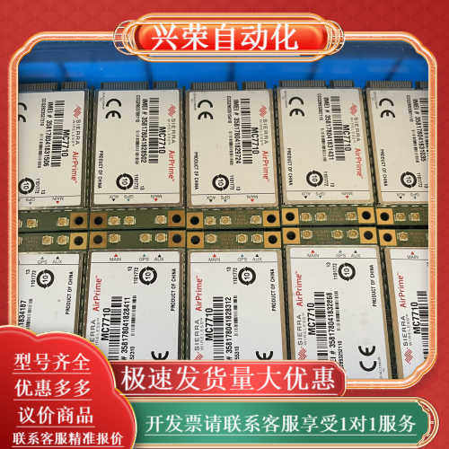 全新司亚乐Sierra MC7710  4G模块