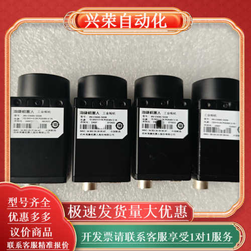 海康工业相机MV-CS060－10GM