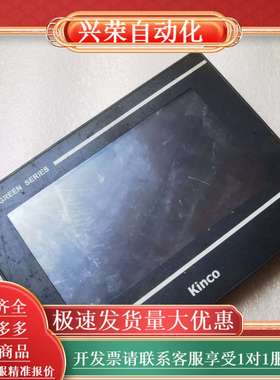 步科GL070触摸屏，实拍，功能