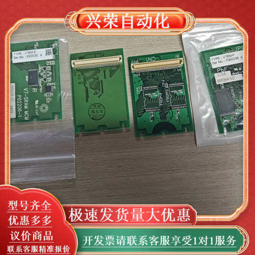 触摸屏 SRAM卡(V7-SRAM MCM)内存卡  存