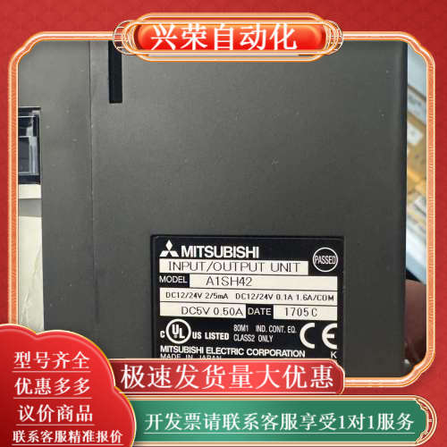 A1SH42 输入输出单 速抢