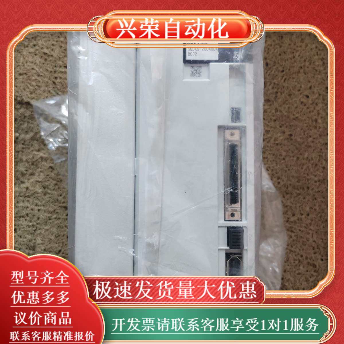 全新SGDXS-200A00A8002驱动器