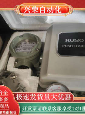 KOSO阀门定位器EPB-821，原装，开封未用