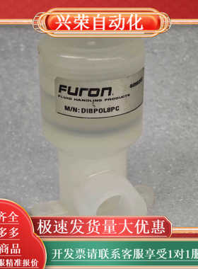 FURON 气动隔膜阀 DIBPOL8PC 正品原装