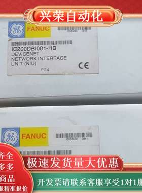 IC200DBI001-HB全新原装正品，，喜欢的来