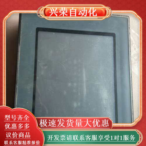 昆仑通态触摸屏 TPC105HC，片，外观一般，功能正