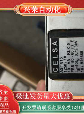 CELSA互感器 AST815，1250/1A，50-60H