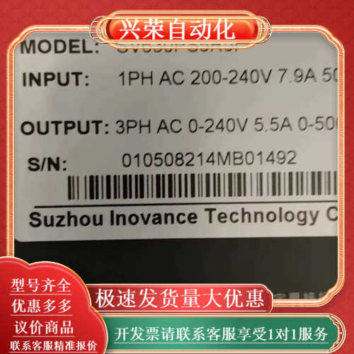 伺服驱动器SV630PS5R5I，，功能完好。功,3C数码配件,其它配件,淘宝优惠券,粉丝福利购,淘宝优惠卷