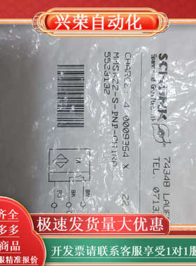 雄克传感器 SCHUNK/MMSK22-S-PNP
