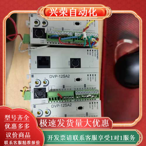 plc模块 DVP12SA211T DVPEN01－SL