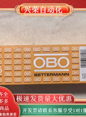 全新 OBO BETTERMANN 等电位连接条 188mm