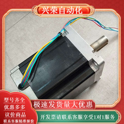 原装雷赛步进电机110HS20大功率马达