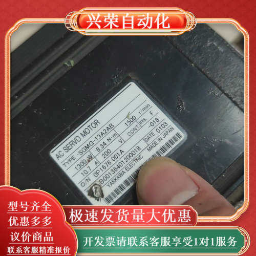 SGMG-13A2AB伺服电机，需要联系议价出售，便