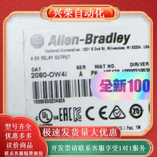 正品 全新原装 OW4I 2080