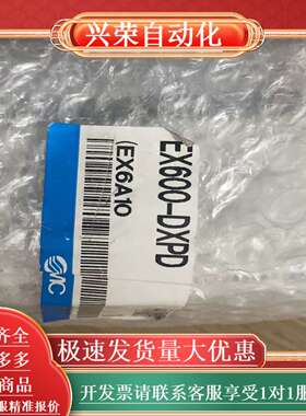 原装正品 模块 EX600-DXPD