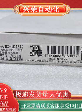 NX-ID4342数字量输入单，全新原装正品，17年