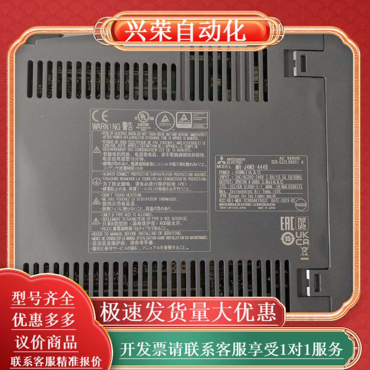 MR-J4W3-444B驱动器 询价出售