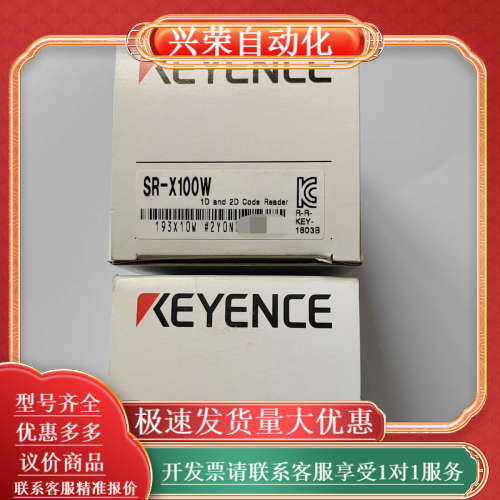 KEYENCE SR-X100W读码器，全新原装正品，