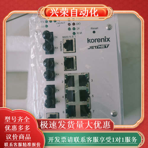 科洛里思KORENIX  JETNET5010GF-W-A