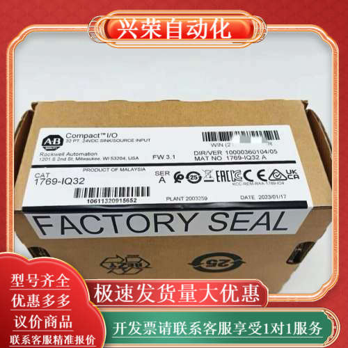 1769-IQ32 全新 AB 罗克韦尔 IO输入模块