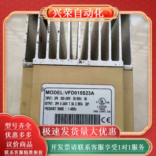 J081* VFD015S23A 台达变频器 VFD