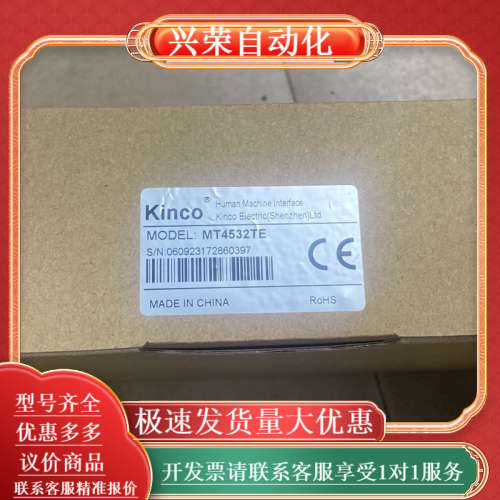 步科Kinco，MT4532T，MT4532TE，触摸屏，功