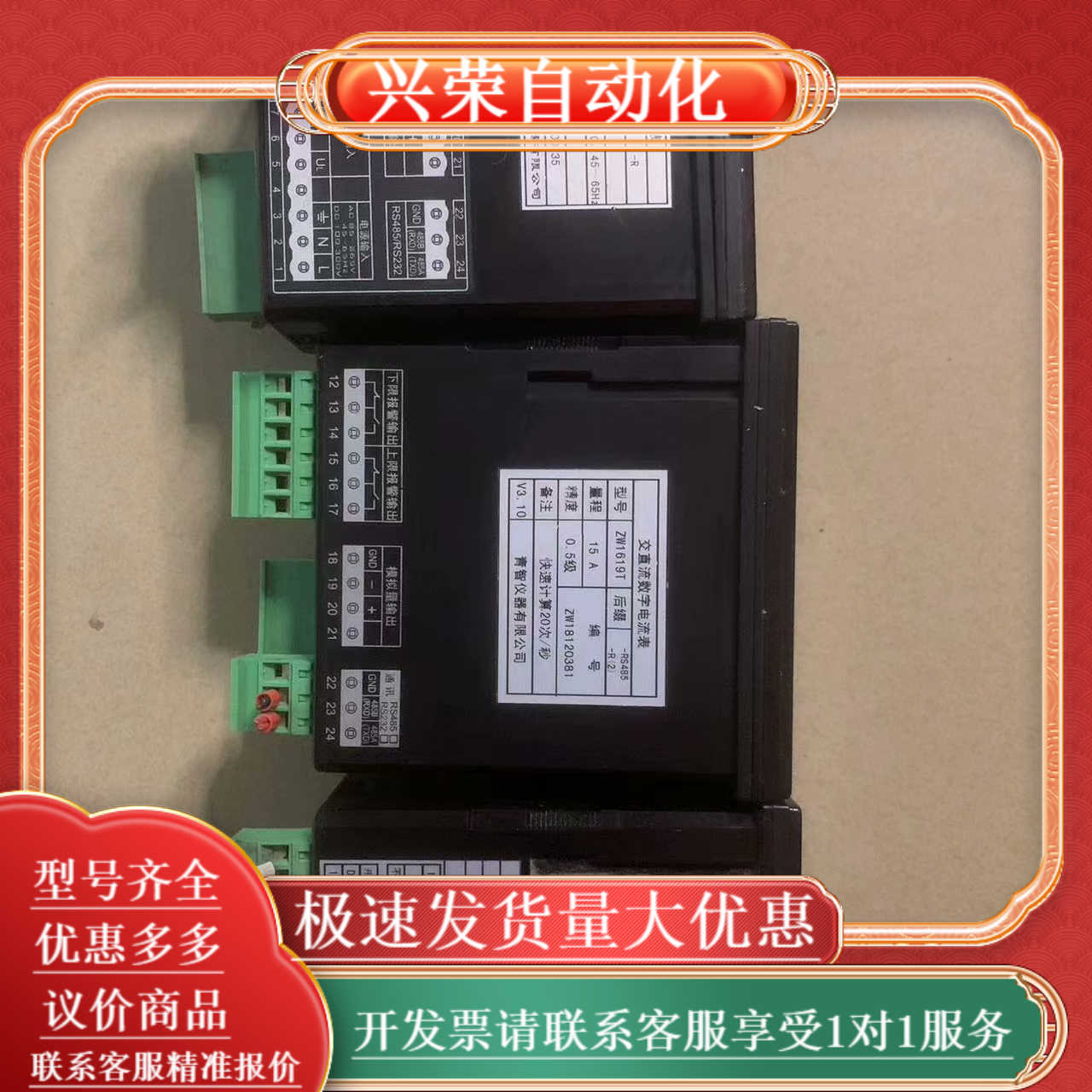 青智交直流数字电流表zw1619t 件 片  成色