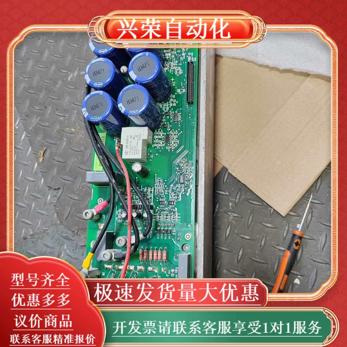 变频器ACS510系列驱动板,3C数码配件,其它配件,淘宝优惠券,粉丝福利购,淘宝优惠卷