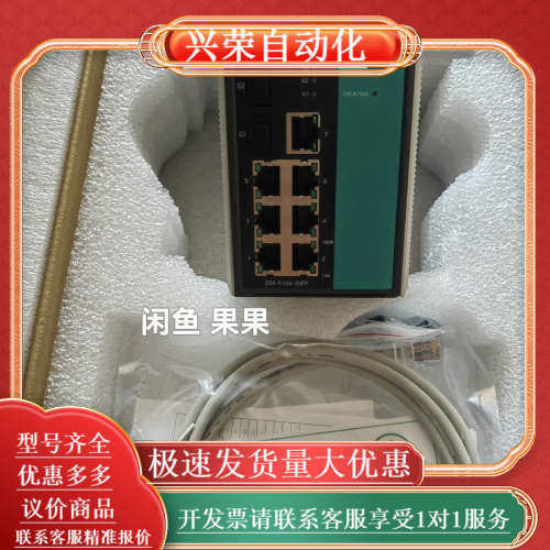 全新MOXA EDS-510A-3SFP工业交换机 现货14,3C数码配件,其它配件,淘宝优惠券,粉丝福利购,淘宝优惠卷