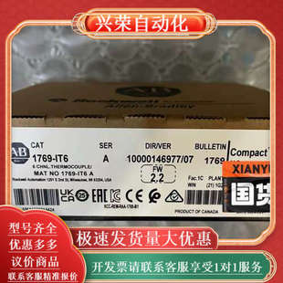 Bradley Allen 罗克韦尔自 IT6 1769