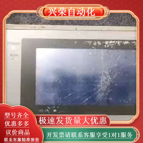 触摸屏NT20S-ST121-ECV3 现货件 屏