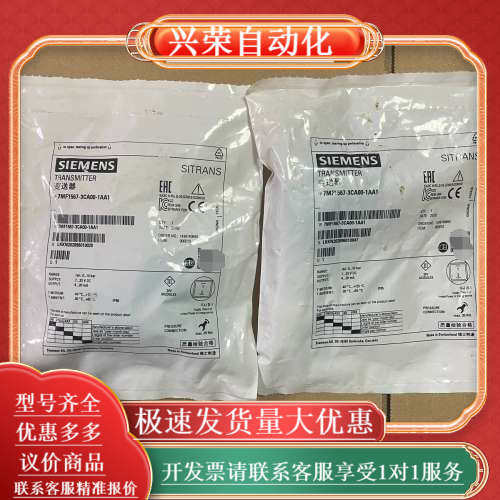 变送器7MF1567-3CA00-1AA1，实拍实价单
