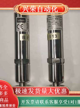 LABOM朗博压力变送器压力CC7510