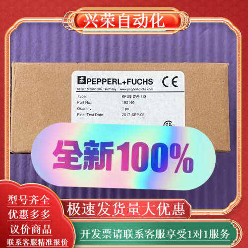 原装安全栅隔离栅继电器KFU8-FSSP-1.D