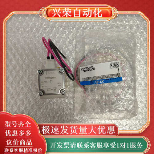 全新原装电磁阀现货VX223QAXHH