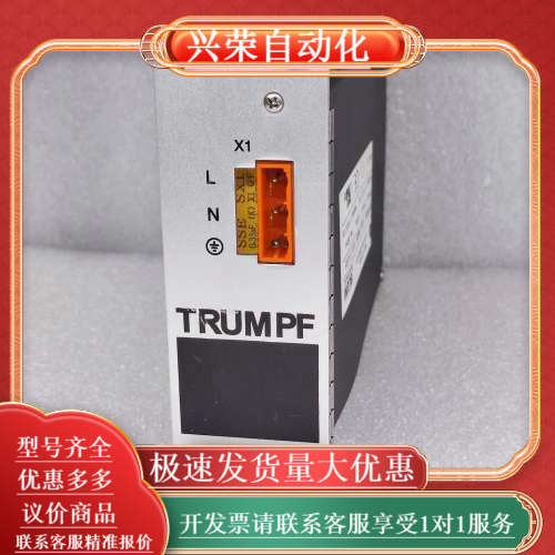 TRUMPF通快 系统电源 SNT60200 正品原装拆