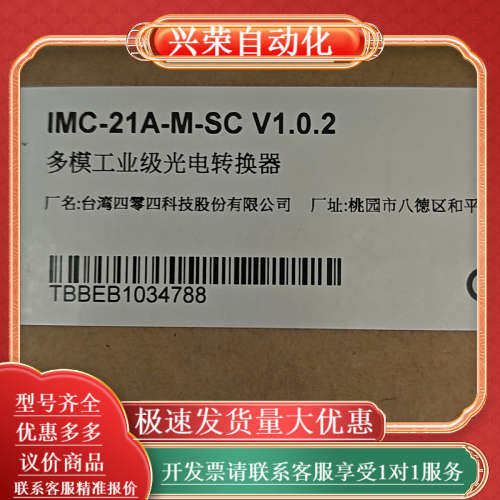 全新MOXA多模工业级光电转换