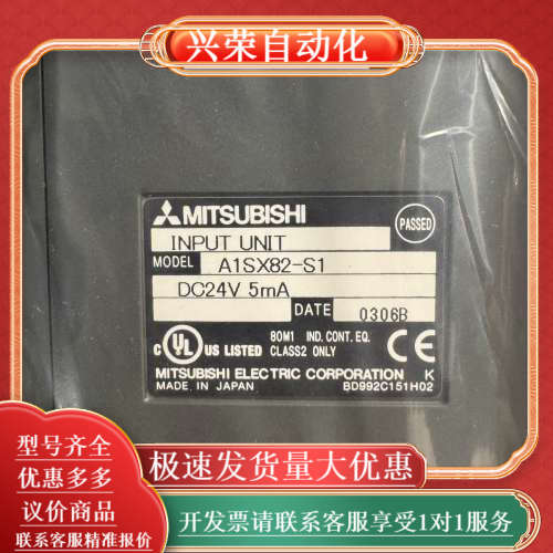 PLC输入模块A1SX82-S1 速抢