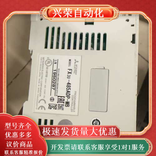 FX3Uplc模块，Fx3u-485adp-mb，单