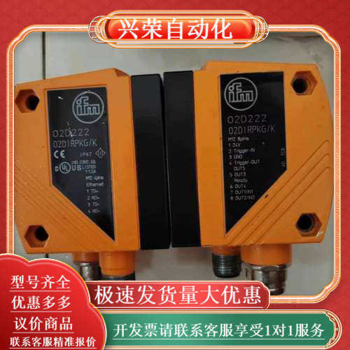 IFM O2D220 O2D222 视觉传感器