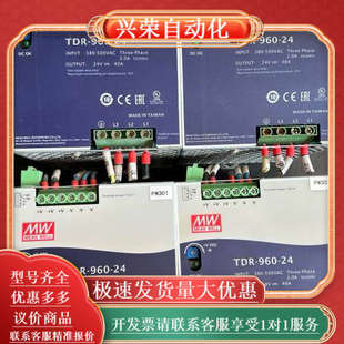 台湾原装 24电源 如 960 明纬TDR