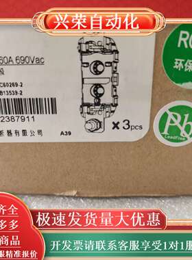 NHO0 SD00-STC 160A 690Vac熔断器底座