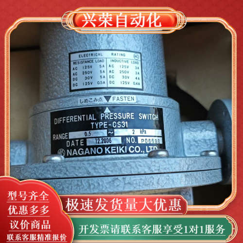 NAGANO KEIKI CS31差压开关，型号CS31