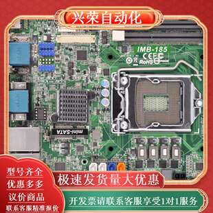 185 IMB H81芯片 ITX 全新工控主板Mini