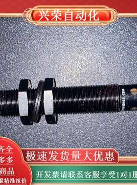 PEPPERLFUCHS NBB2-12GM50-E2-C