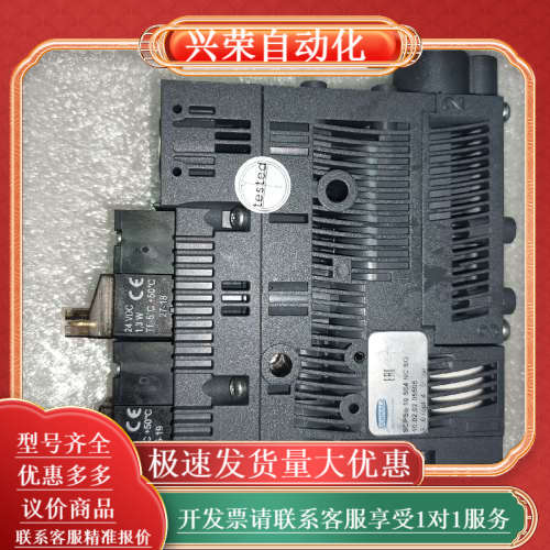 全新真空发生器 SCPSb-10-S04-NC-SO,