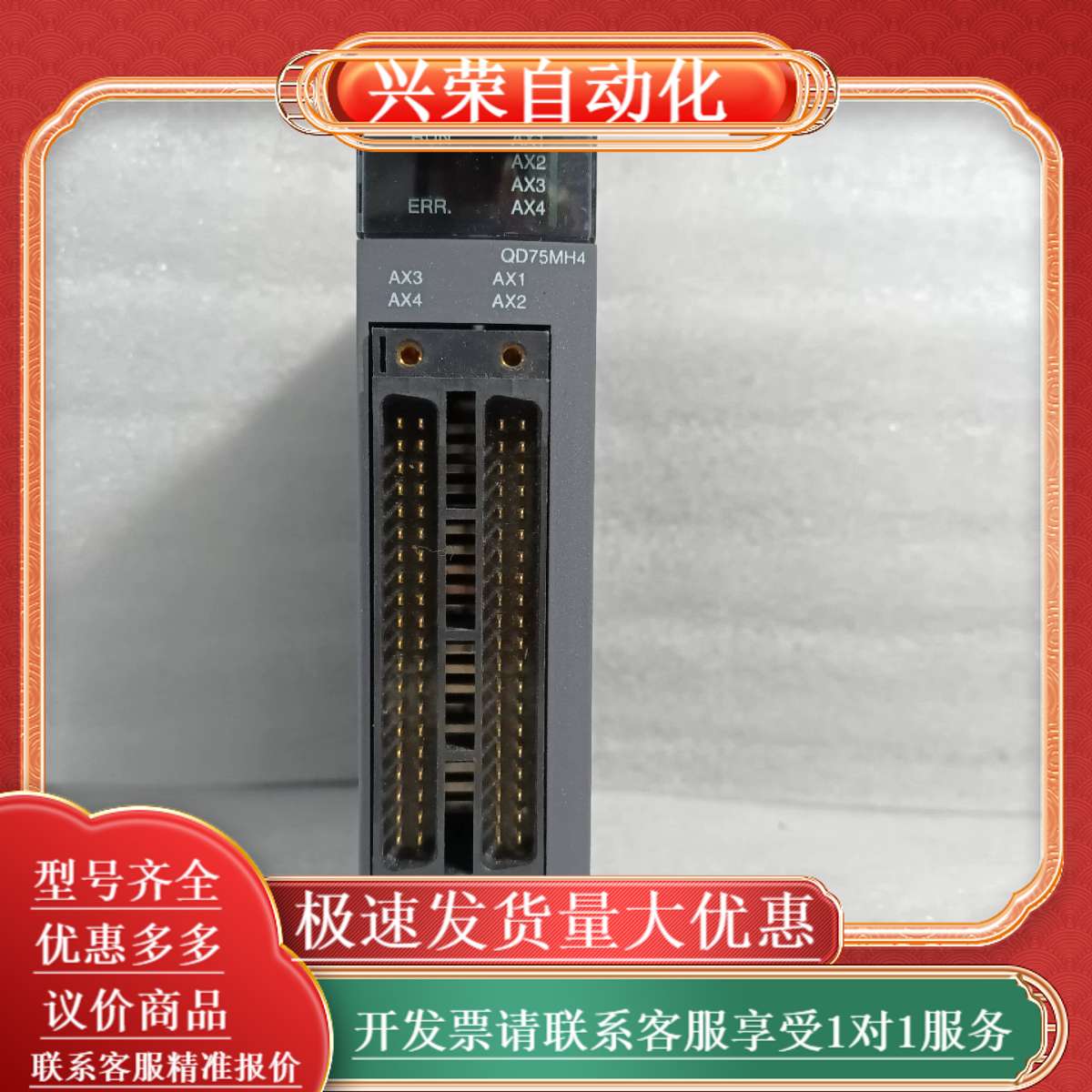 QD75MH4，，功能完好，需要请联