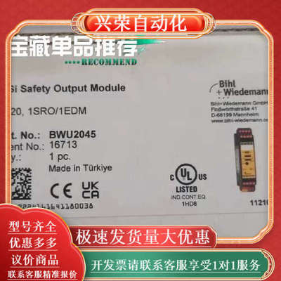 BihlWiedemann 型号BWU2045 必威全新A