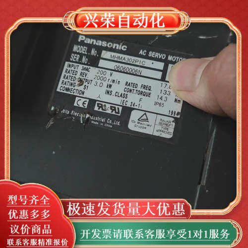 MHMA302P1C或者MHMA302P1G伺服电机，冲