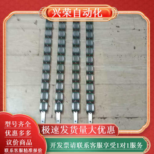 上银导轨，型号MGN15C，九成新有4条，每条21个滑块，标,3C数码配件,其它配件,淘宝优惠券,粉丝福利购,淘宝优惠卷